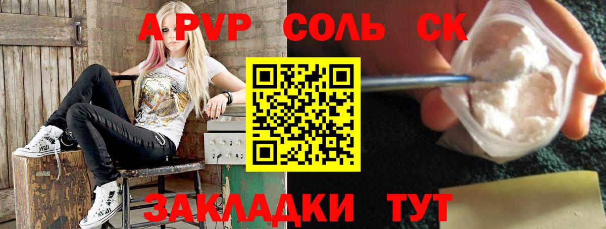 APVP VHQ Старая Купавна