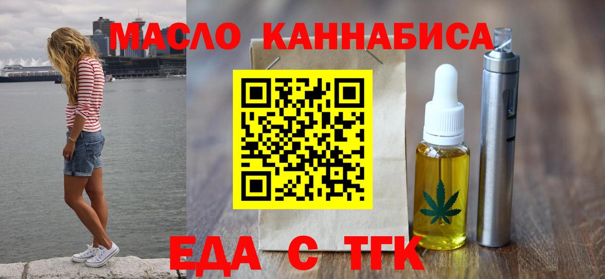 Печенье с ТГК конопля Старая Купавна