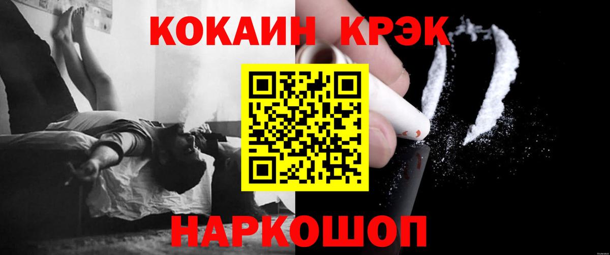 COCAIN Эквадор Старая Купавна