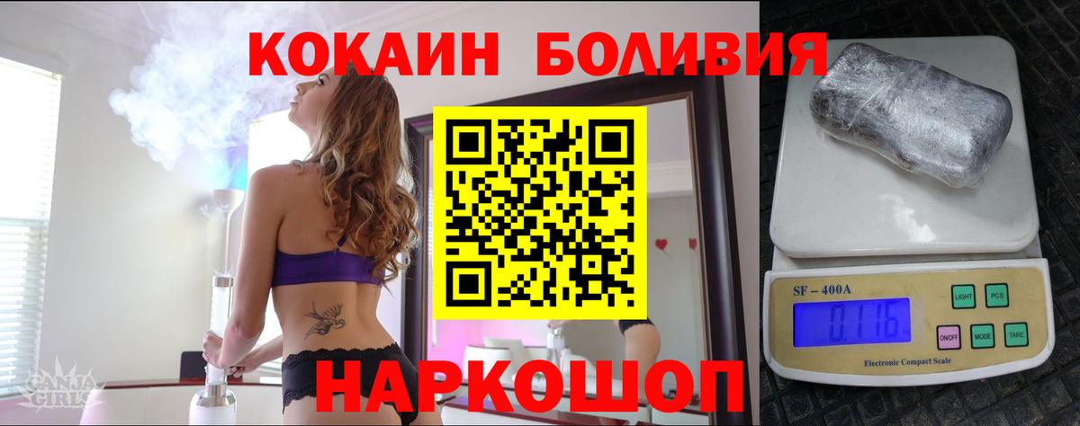 наркота  COCAIN 97%  Вход с VPN  КОКАИН Fish Scale  Старая Купавна 