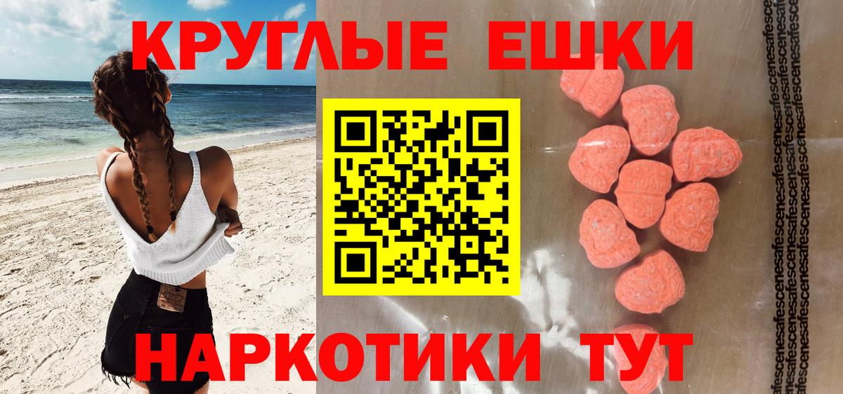 Экстази 250 мг Старая Купавна