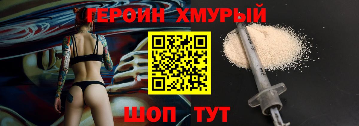 Старая Купавна  ГЕРОИН  Вход с VPN  Героин герыч 