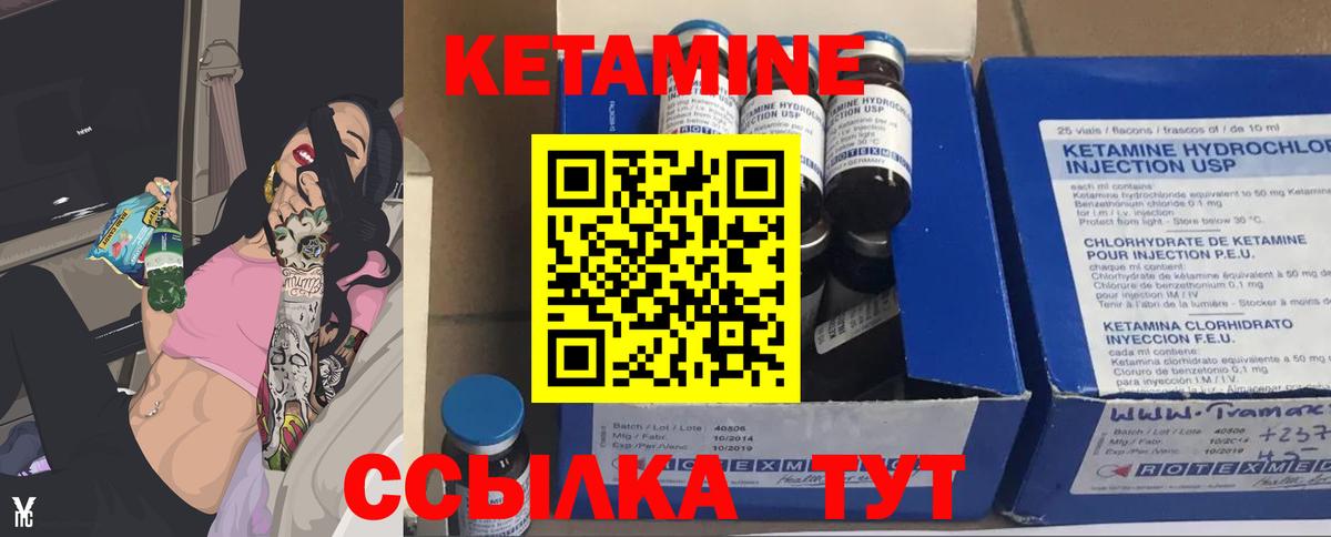 Кетамин VHQ Старая Купавна