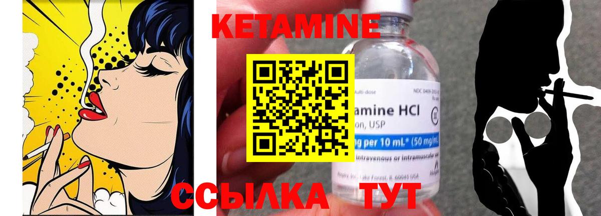 Кетамин VHQ  КЕТАМИН VHQ  Вход с VPN  Старая Купавна 