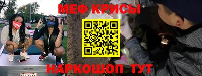 прущие крисы Первоуральск