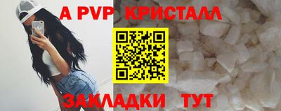 прущие крисы Первоуральск