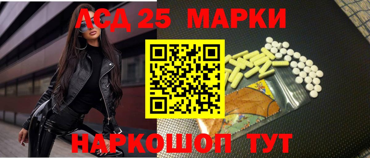 Лсд 25 экстази ecstasy Старая Купавна