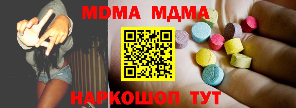 MDMA crystal Старая Купавна