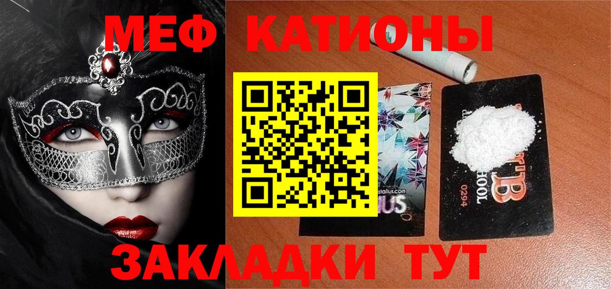 МЕФ мука Старая Купавна