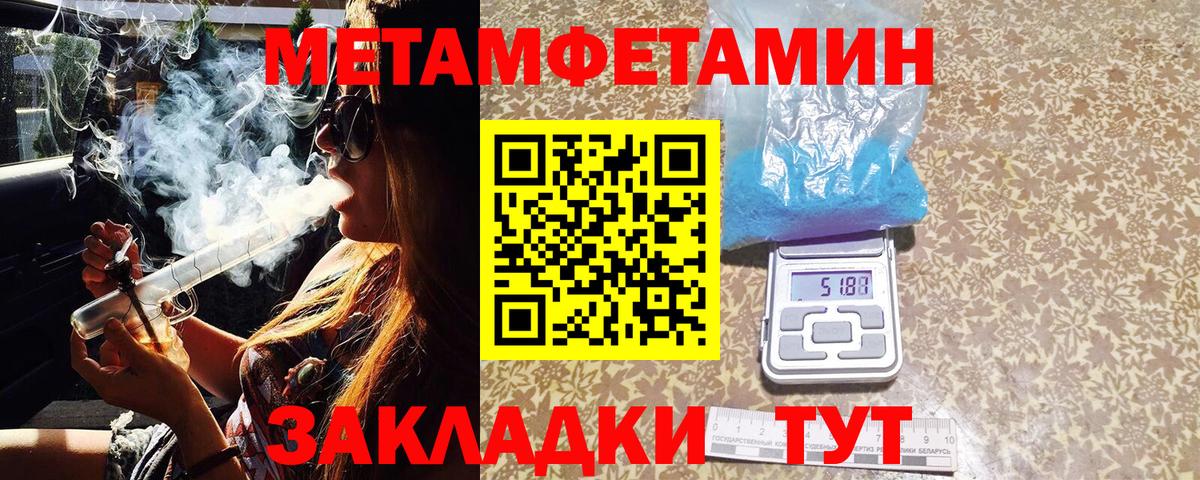 Первитин Декстрометамфетамин 99.9%  Первитин Декстрометамфетамин 99.9%  Старая Купавна  Вход с VPN 