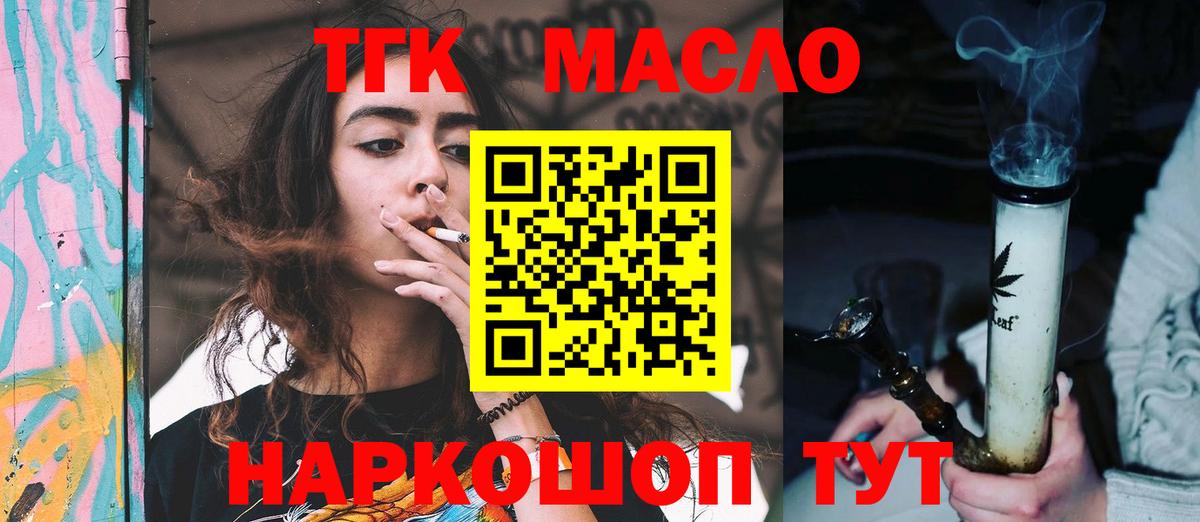 ТГК Wax Старая Купавна